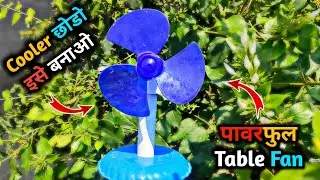 How To Make Air Cooling Table Fan | DIY Air Cooler From PVC Pipe | Ac Cooler Making At Home, #cooler