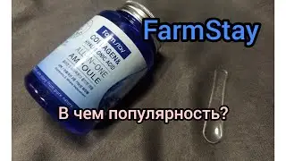 Farm Stay Collagen & Hyaluronic Acid All-In-One || СЫВОРОТКА " ВСЕ В ОДНОМ"