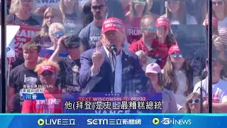 中間選民爭霸戰! 美大選辯論重要性不容小覷│【國際焦點】20240910｜三立新聞台