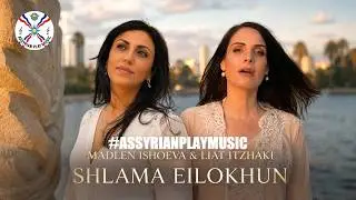 MADLEN ISHOEVA  &  LIAT ITZHAKI   -- SHLAMA  EILOKHUN
