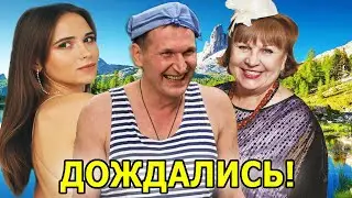 ДОЖДАЛИСЬ! ТОЧНАЯ ДАТА ВЫХОДА СВАТЫ 7 — КОГДА ВЫЙДУТ?