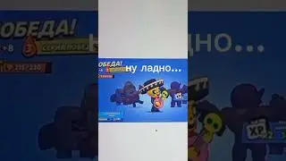 #максмаксбетов #shortsvideo #youtubeshorts #врекипж #brawlstars