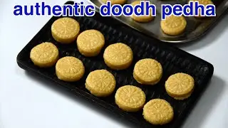 how to make perfect doodh pedha with milk ! authentic doodh pedha recipe