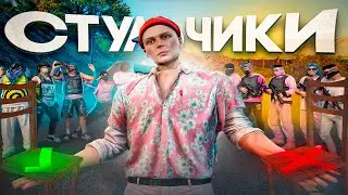 КТО ПОСЛЕДНИЙ СЕЛ НА СТУЛ - ПРОИГРАЛ НА МАДЖЕСТИК РП / ГТА 5 РП