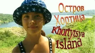 Khortytsya Island. Zaporozhye. Ukraine.