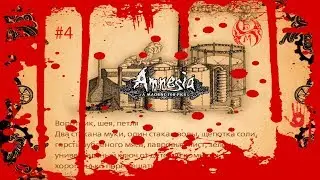 Играем в Amnesia: A Machine for Pigs - #4 Воротник, шея, петля