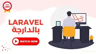 1- Laravel darija (شرح بالدارجة)