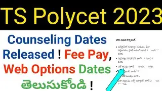 TS Polycet 2023 counseling dates in telugu