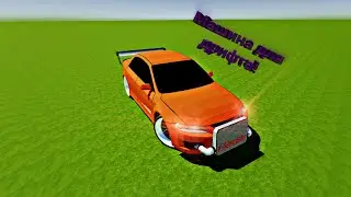 Evertech sandbox дрифт машины🚗🚘