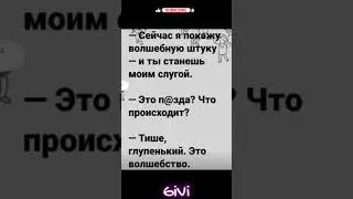 Когда твоя девушка волшебница