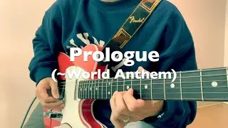 X Japan - Prologue (~World Anthem) 【Guitar Cover】