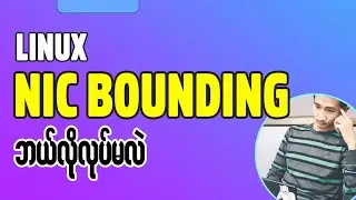 NIC Bounding in Linux