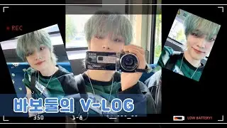 XEED 바보둘의 V-LOG📹
