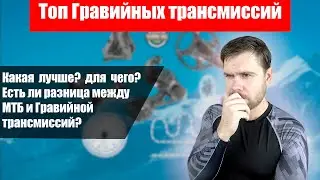 ЛУЧШИЙ Гравийный групсет. Microshift Advent? (Мое Мнение)