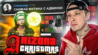 МОГУТ УВОЛИТЬ ЗА ЧИТЫ😳Я СПАЛИЛСЯ с АИМОМ на АРИЗОНА в ГТА САМП?🔥ARIZONA RP в GTA SAMP