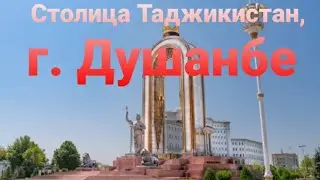 #Таджикистан
