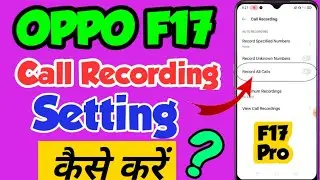 OPPO f17 mein Call recording kaise kare | how to enable call recording in oppo f17 | call recording