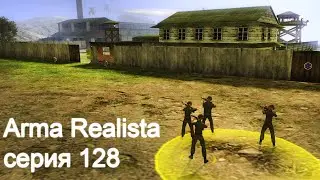 ArmaRealista. Серия 128. Портовые разборки