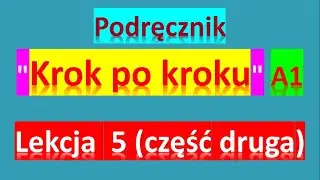 Krok po kroku A1. Урок 5, часть 2. Польский язык. Język polski.