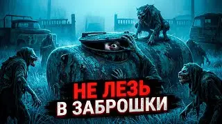 Страшные Истории На Ночь. В БОЧКЕ!