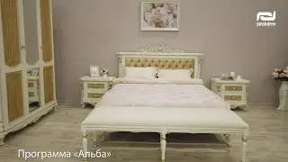 «Альба» - коллекция мебели для спальни