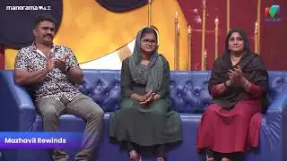 മിമിക്രി കൊള്ളാലോ...😂😂 #ocicbc  | EP - 310 | #mazhavilmanorama