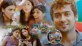 Suriya And Shruti Haasan Interesting Scene || Dhanya Balakrishna || 7th Senes || Cinema Theatre