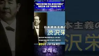 일본 신권 지폐 전부 휴지조각 됐다 #일본 #엔화 #경제