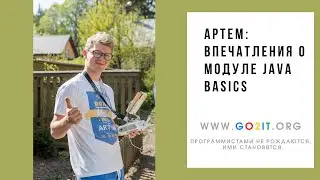 Java Basics и Артем: архитектура, сложные задания и польза групповых созвонов