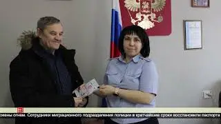 Сработали оперативно 13.02.2024