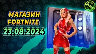 МАГАЗИН ФОРТНАЙТ 23 Августа | Скин "Каролина", скин "Буга" | Обзор Магазина Фортнайт на сегодня