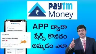 Paytm Money App Demo In Telugu | Paytm Money App ఎలా USE చెయ్యాలి | Paytm Money Uses|