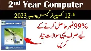 2nd Year Computer Guess Paper 2023 | 12th Computer Guess Paper | By Education Updates