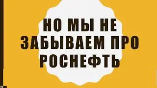 МЫ = РН выпуск 2020, г. Губкинский ЯНАО 