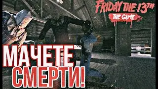 играем за 2 часть джейсона с мачетой  в Friday the 13th The Game