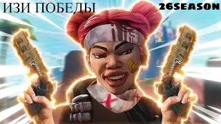 Секреты Побед в Apex Legends Как Стабильно Брать