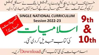New Islamiat Book approved for Class 6 to 10 for session 2022 23 onwards under SNC program
