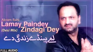 Lamay Paindey Zindagi Dey (Desi Mix) - FULL AUDIO SONG - Akram Rahi (2022)