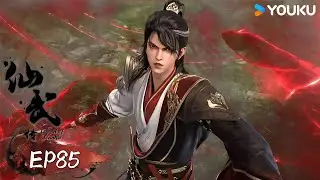 🌟会员抢先看🌟ENGSUB【仙武传 Legend of Xianwu】EP85 | 玄女遇险 叛徒丹魔 | 超燃玄幻国漫 | 优酷动漫 YOUKU ANIMATION