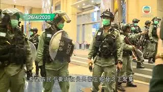 警方指周日按限聚令「群眾聚集」定義 驅散太古城中心聚集人士-香港新聞-20200428-TVB News