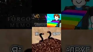 Коротко о моëм друге: #роблокс #roblox #рекомендации