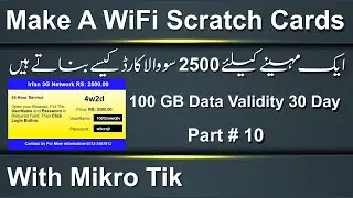 How To Make A Scratch Cards In MikroTik | Create Scratch Card in User Manager Part # 10