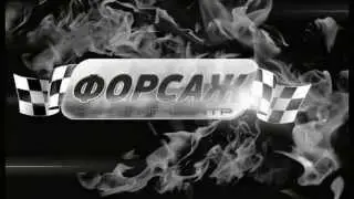 Картинг центр "Форсаж" г. Донецк 2014г