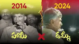 YSRCP vs TDP BJP Janasena Manifesto comparison #andhrapradesh #ysjagan #tdp #ysrcp #vizag