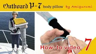 Outboard P-7 by amigurumi How-to videos Vol.7 Tiller handle
