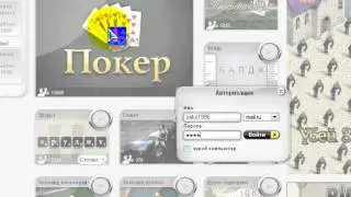 ВзЛОМ 2012 МАЙЛ МИНИ ГэйМез(с)