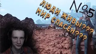ЛЮДИ ЖИВЫ? МИР СПАСЁН?? ► SOMA #5 FINAL