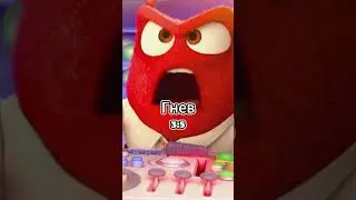 Бинго Бонго Против Гнева #shorts #головоломка #головоломка2 #insideout #insideout2