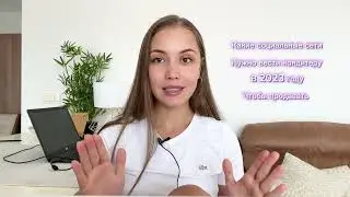 Какую сеть вести в 2023 году чтобы продавать?