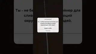 Токсичное общение. Подробности в комментариях #кпт #дружба #манипуляции #эмоции #негатив #психология